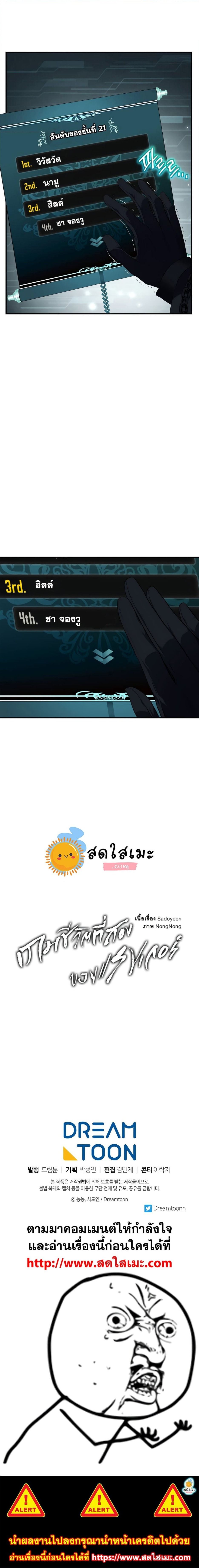 Ranker Who Lives A Second Time ตอนที่ 119 13