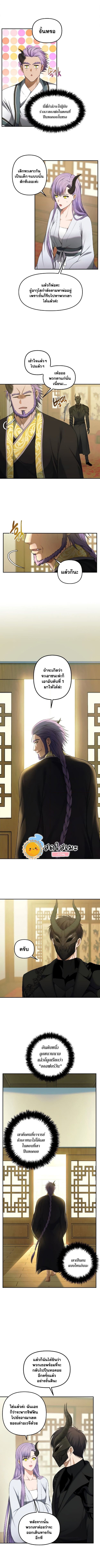 Ranker Who Lives A Second Time ตอนที่ 120 2