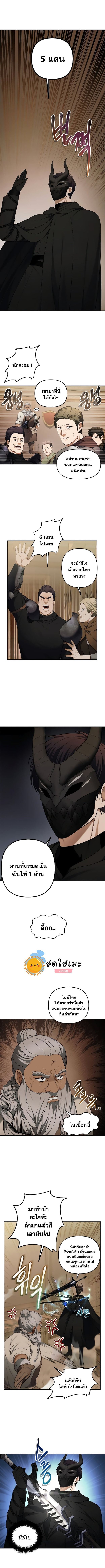 Ranker Who Lives A Second Time ตอนที่ 120 5