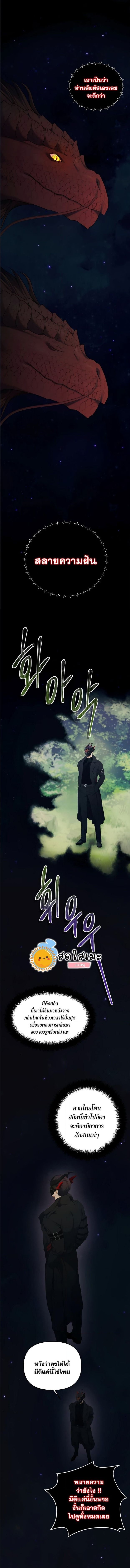 Ranker Who Lives A Second Time ตอนที่ 121 2