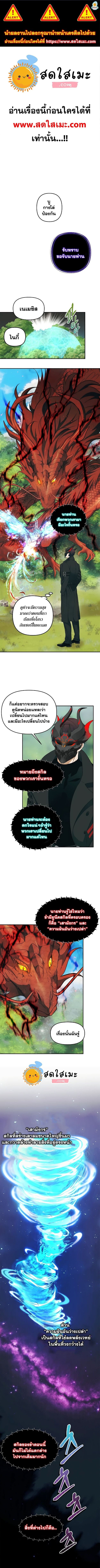 Ranker Who Lives A Second Time ตอนที่ 121 1