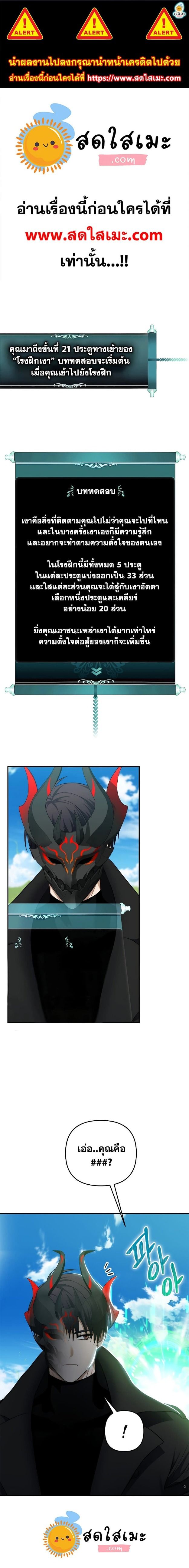 Ranker Who Lives A Second Time ตอนที่ 122 1