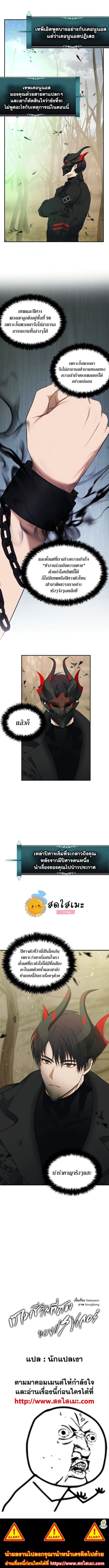 Ranker Who Lives A Second Time ตอนที่ 121 11