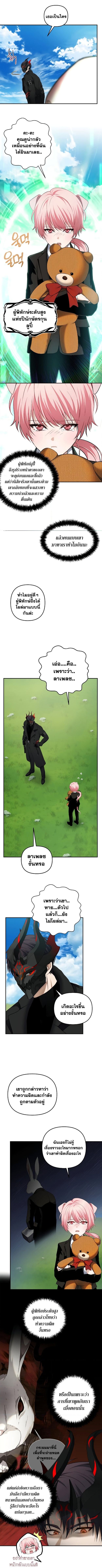 Ranker Who Lives A Second Time ตอนที่ 122 2