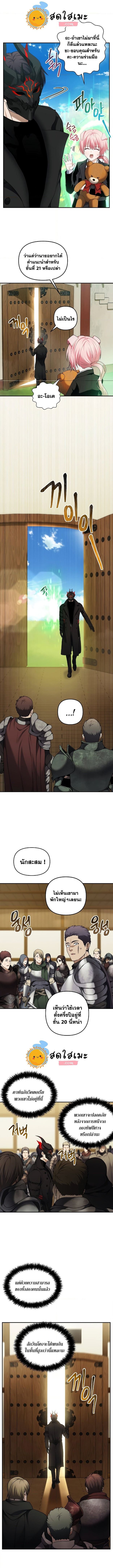 Ranker Who Lives A Second Time ตอนที่ 122 3