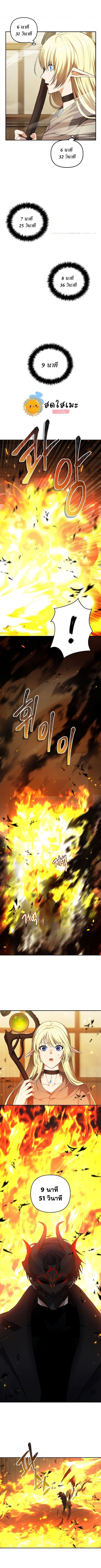 Ranker Who Lives A Second Time ตอนที่ 122 7