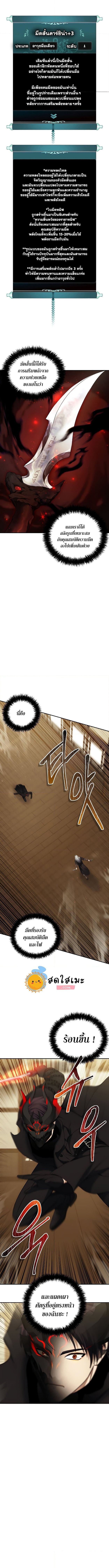 Ranker Who Lives A Second Time ตอนที่ 122 5