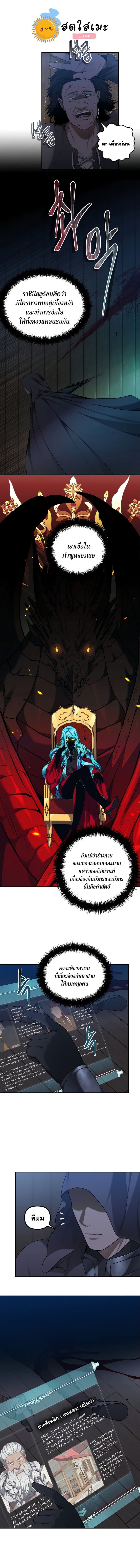 Ranker Who Lives A Second Time ตอนที่ 123 2