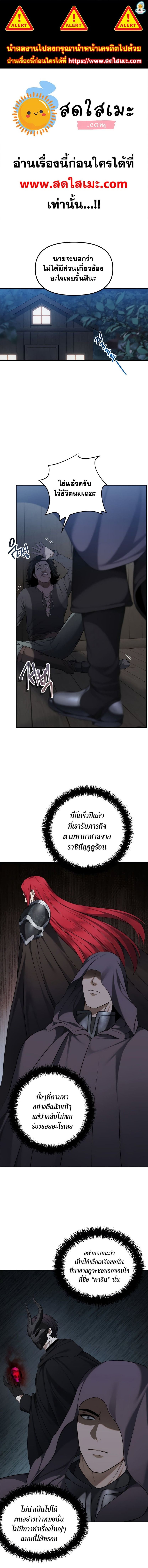 Ranker Who Lives A Second Time ตอนที่ 123 1