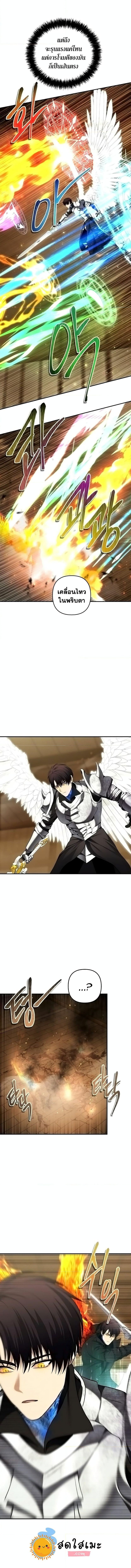 Ranker Who Lives A Second Time ตอนที่ 124 6