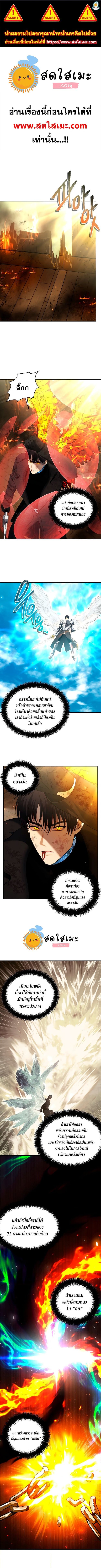 Ranker Who Lives A Second Time ตอนที่ 125 1