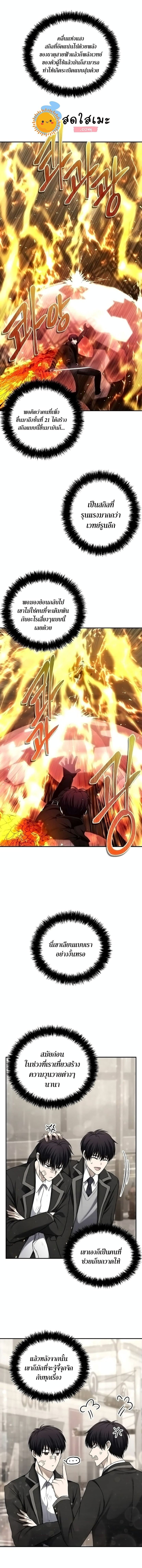 Ranker Who Lives A Second Time ตอนที่ 124 12