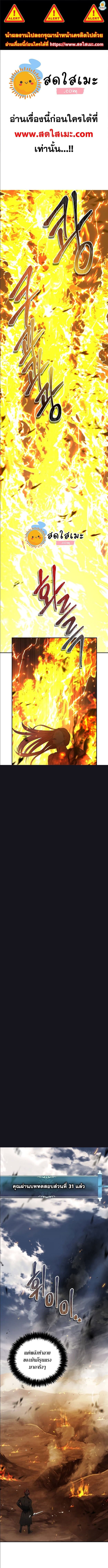 Ranker Who Lives A Second Time ตอนที่ 126 1