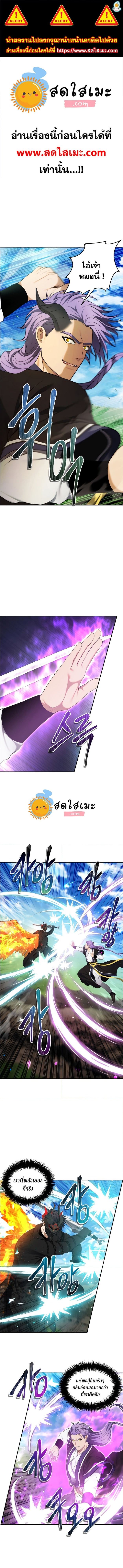 Ranker Who Lives A Second Time ตอนที่ 127 1