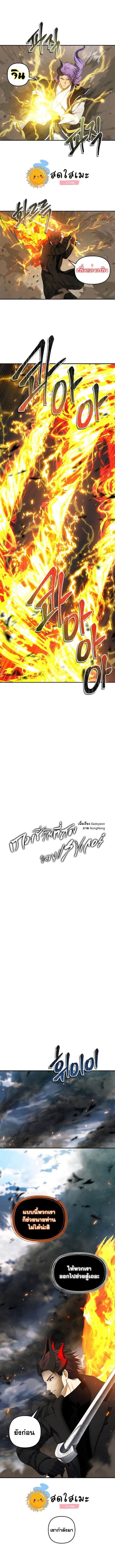 Ranker Who Lives A Second Time ตอนที่ 127 3