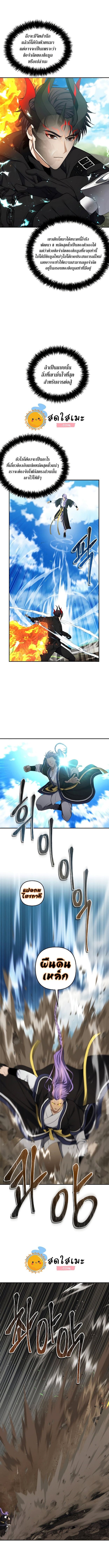 Ranker Who Lives A Second Time ตอนที่ 127 2