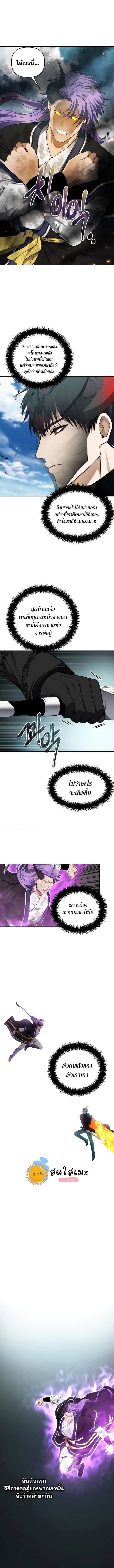 Ranker Who Lives A Second Time ตอนที่ 127 4