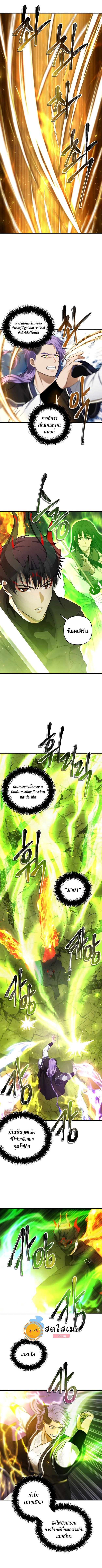 Ranker Who Lives A Second Time ตอนที่ 127 7