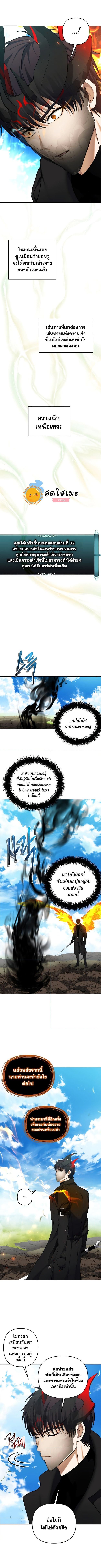 Ranker Who Lives A Second Time ตอนที่ 127 10