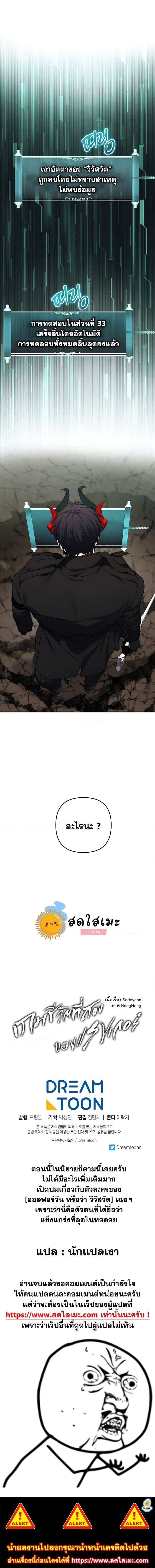 Ranker Who Lives A Second Time ตอนที่ 127 12