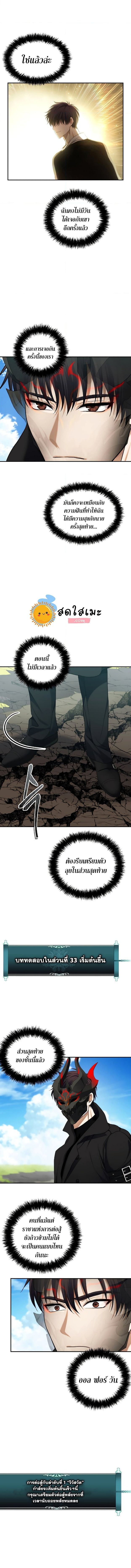 Ranker Who Lives A Second Time ตอนที่ 127 11