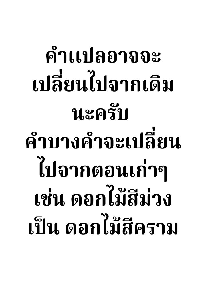 Ranker Who Lives A Second Time ตอนที่ 131 1