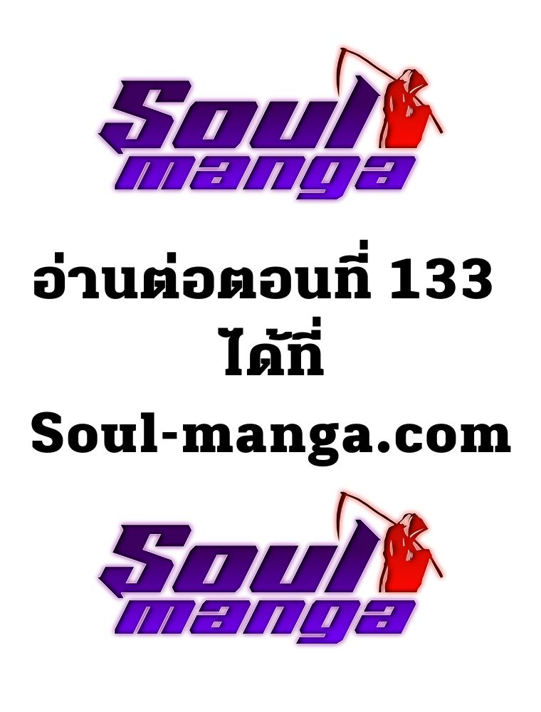 Ranker Who Lives A Second Time ตอนที่ 132 9