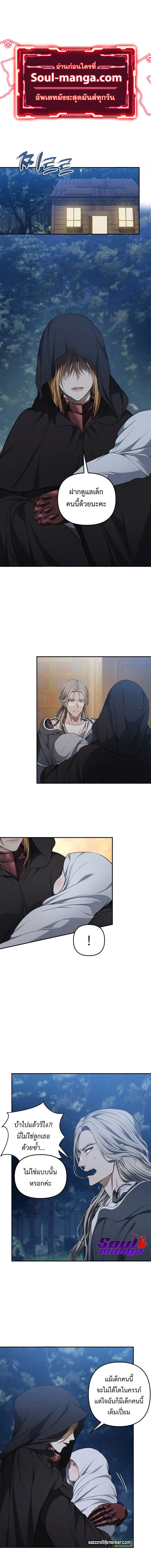 Ranker Who Lives A Second Time ตอนที่ 136 1