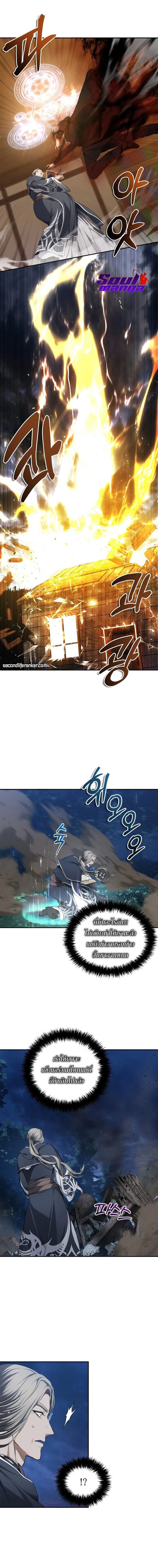 Ranker Who Lives A Second Time ตอนที่ 136 5