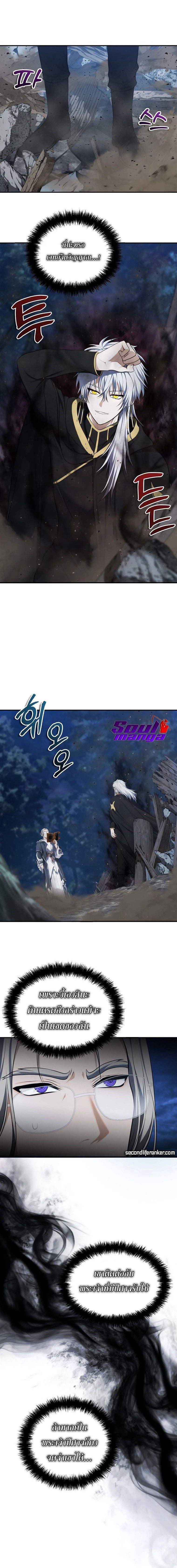 Ranker Who Lives A Second Time ตอนที่ 136 6