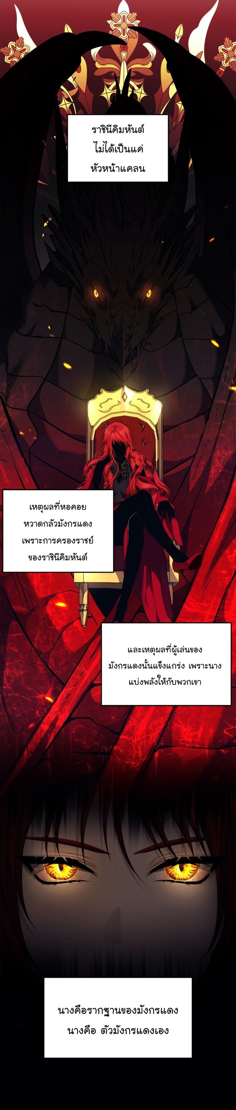 Ranker Who Lives A Second Time ตอนที่ 146 1