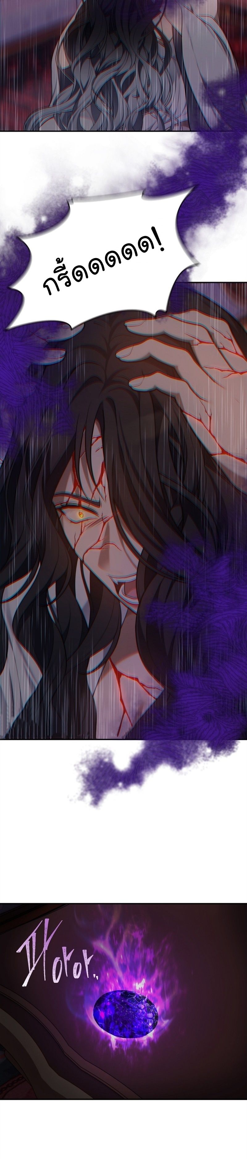 Ranker Who Lives A Second Time ตอนที่ 146 3