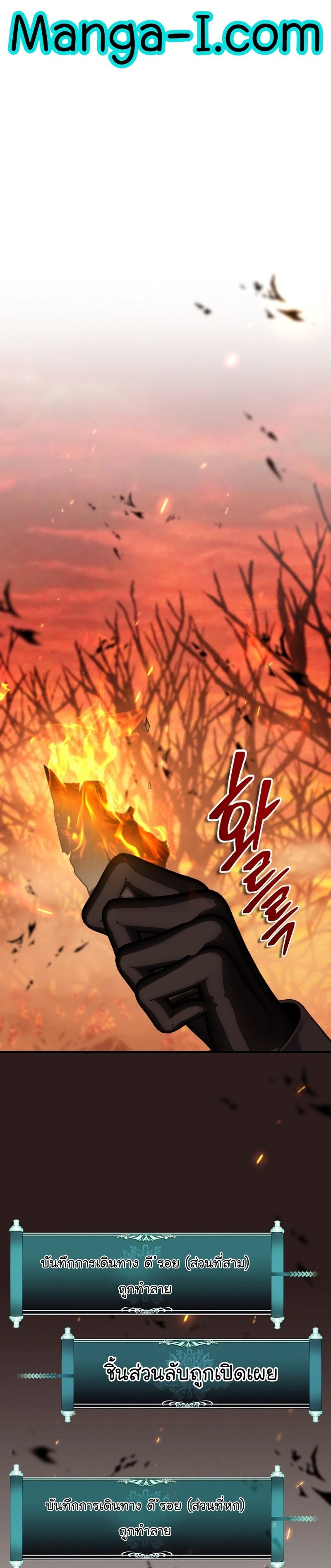 Ranker Who Lives A Second Time ตอนที่ 146 6