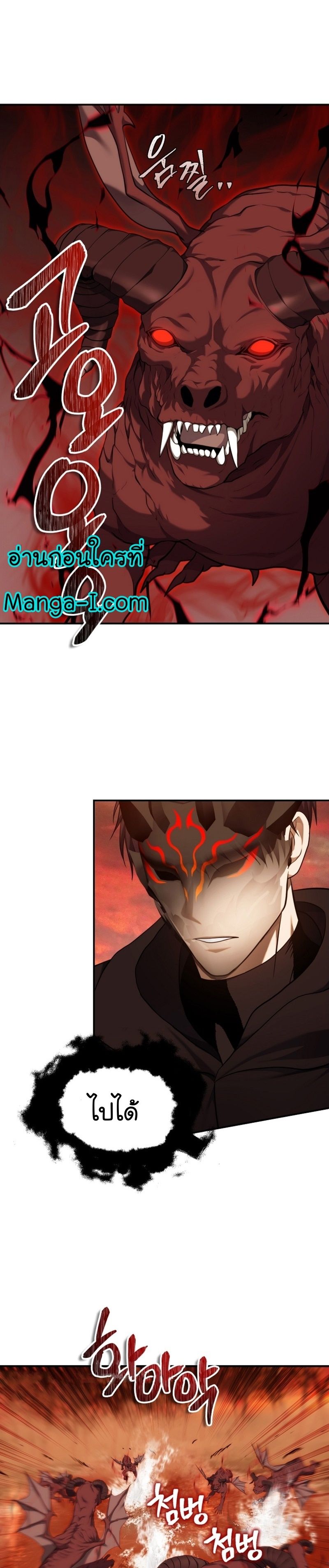 Ranker Who Lives A Second Time ตอนที่ 146 10