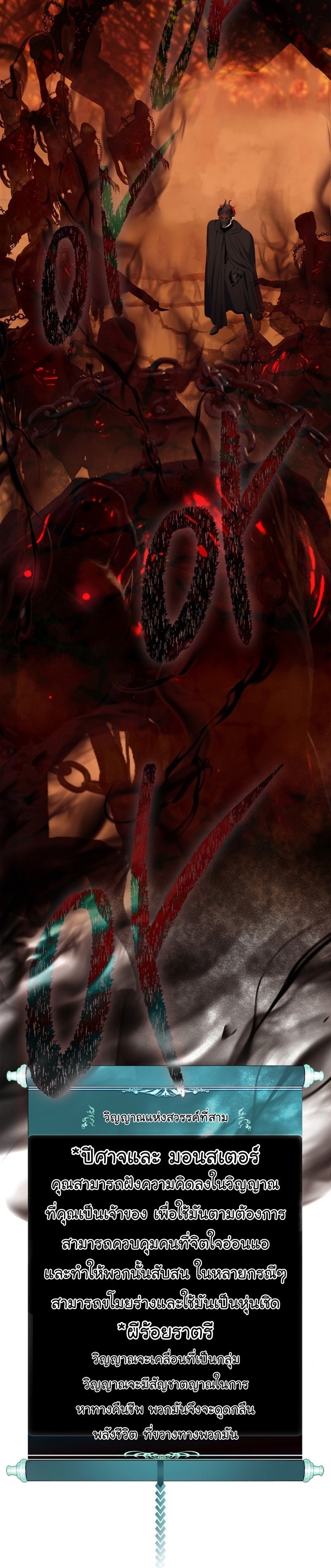 Ranker Who Lives A Second Time ตอนที่ 146 8