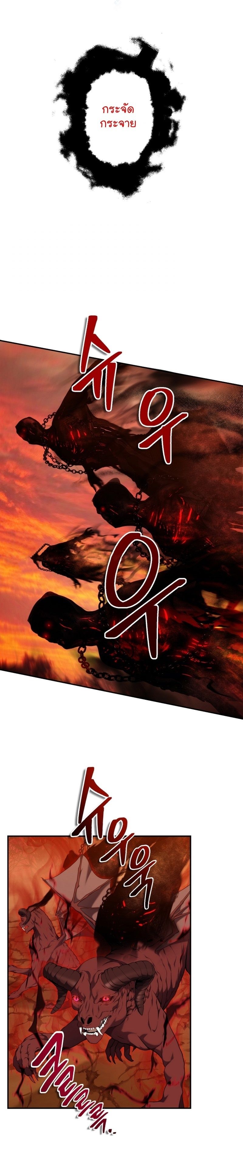 Ranker Who Lives A Second Time ตอนที่ 146 9