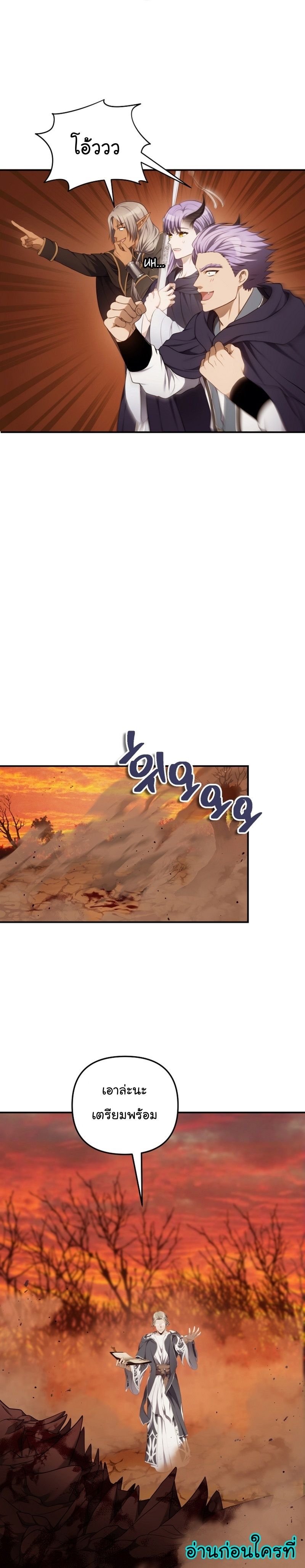 Ranker Who Lives A Second Time ตอนที่ 146 13