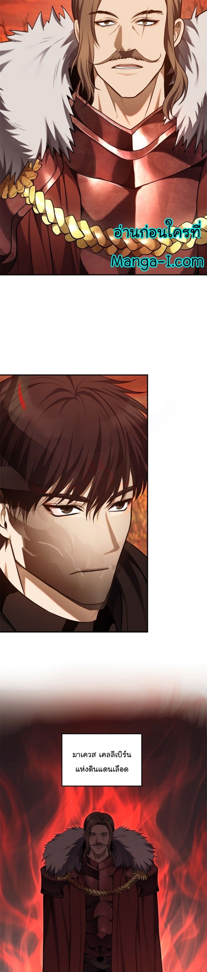 Ranker Who Lives A Second Time ตอนที่ 146 23