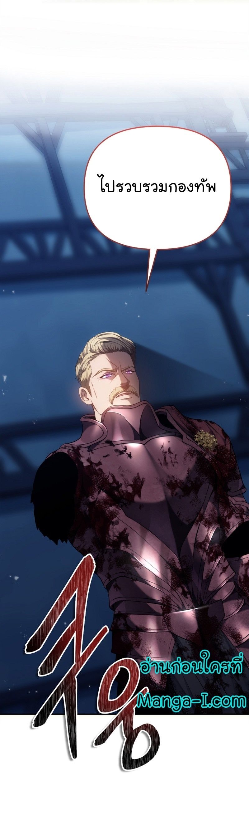 Ranker Who Lives A Second Time ตอนที่ 146 33