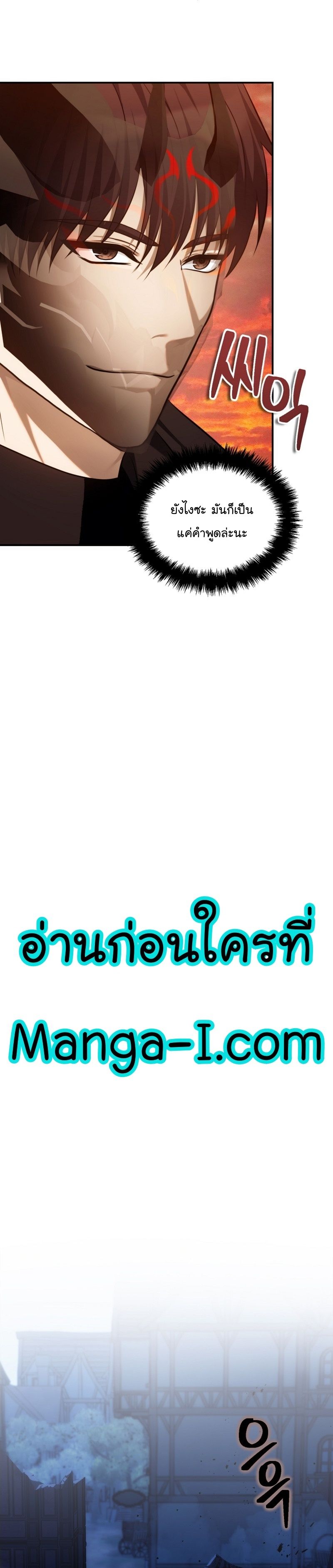 Ranker Who Lives A Second Time ตอนที่ 146 29