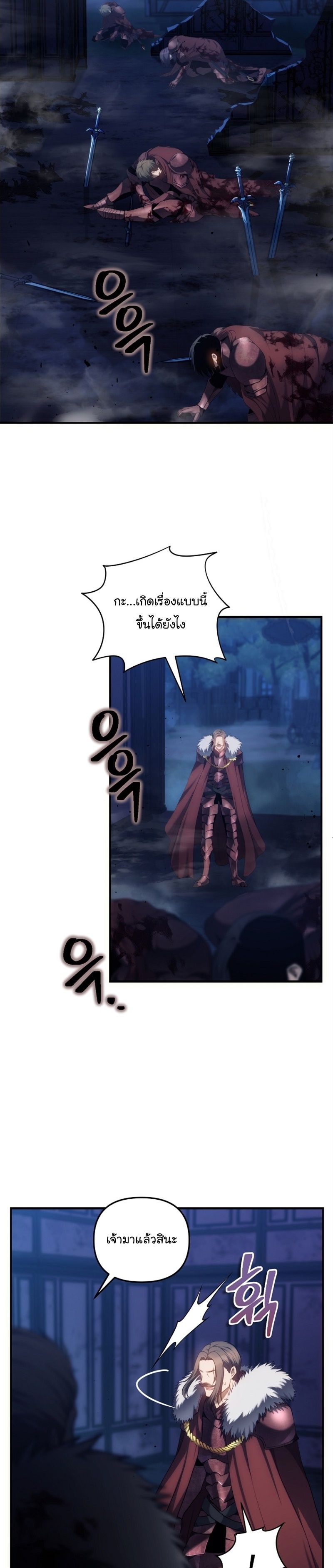 Ranker Who Lives A Second Time ตอนที่ 146 30