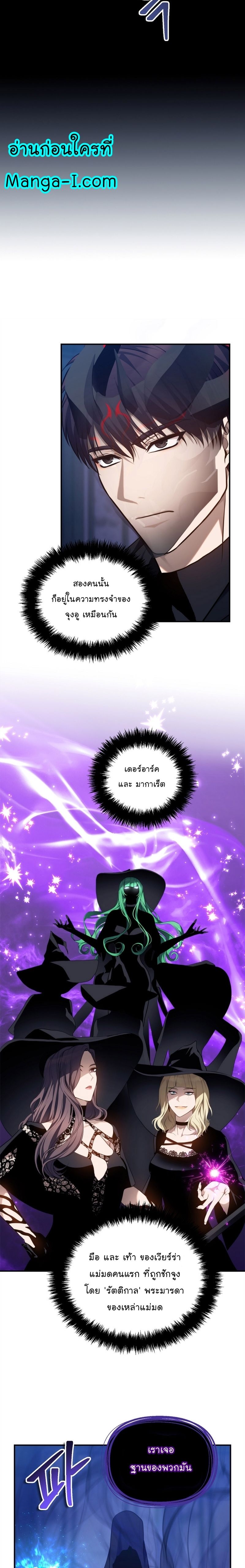 Ranker Who Lives A Second Time ตอนที่ 147 5