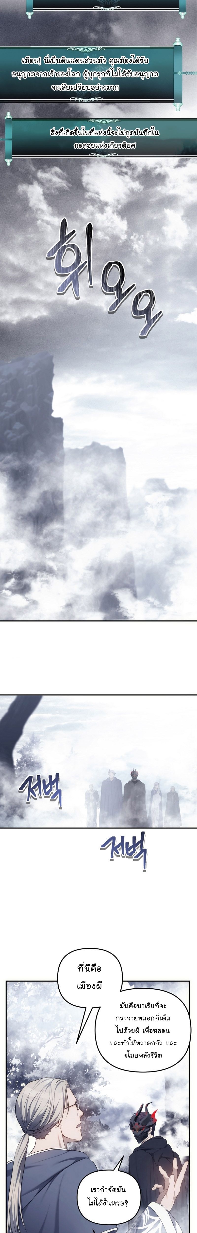 Ranker Who Lives A Second Time ตอนที่ 147 8