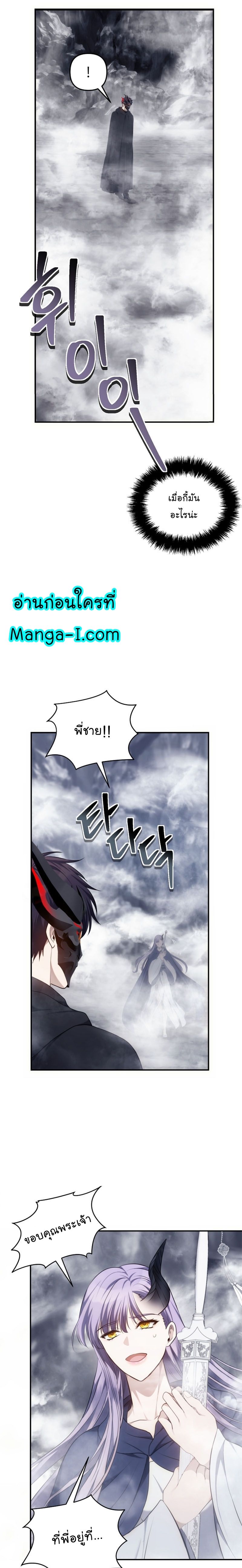 Ranker Who Lives A Second Time ตอนที่ 147 13