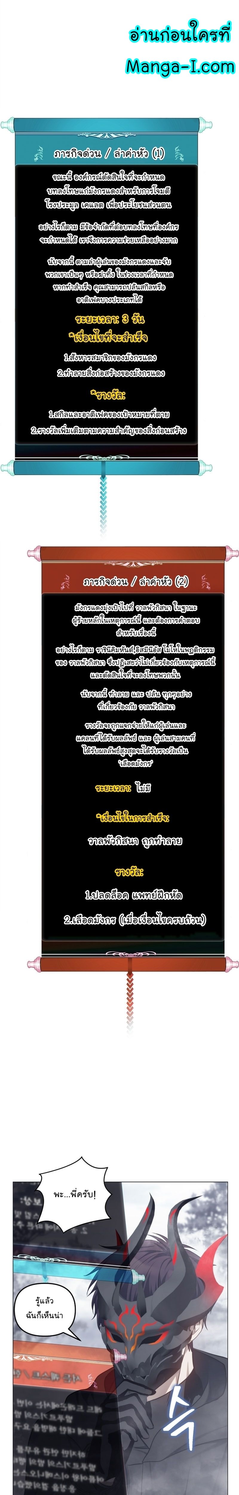 Ranker Who Lives A Second Time ตอนที่ 147 10