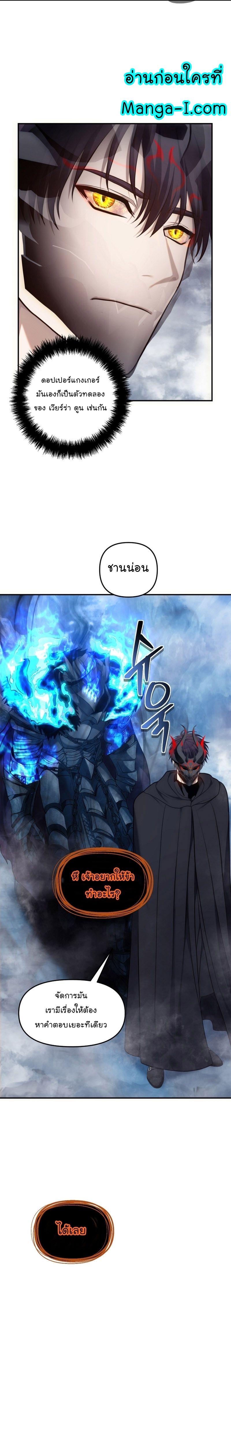 Ranker Who Lives A Second Time ตอนที่ 147 16