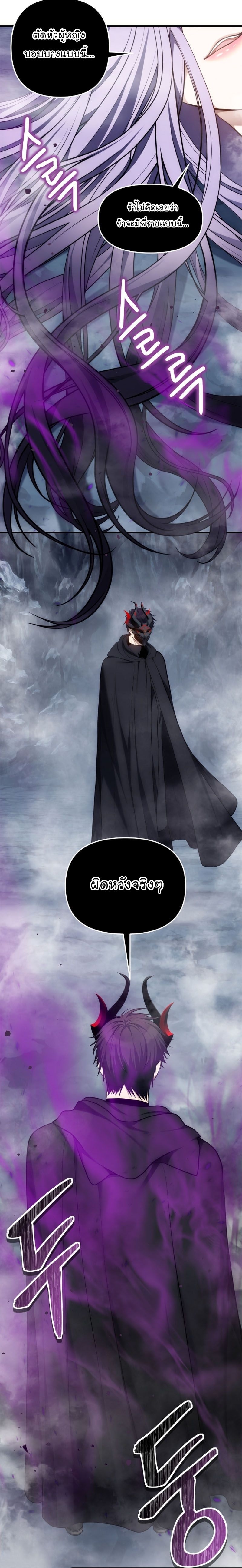 Ranker Who Lives A Second Time ตอนที่ 147 15