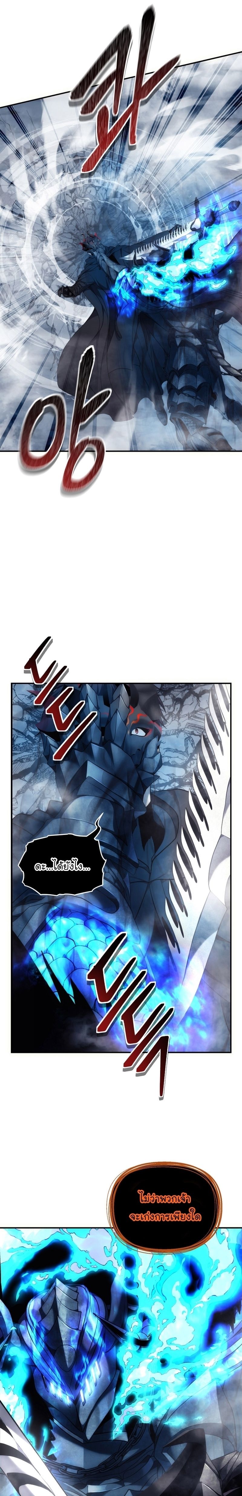 Ranker Who Lives A Second Time ตอนที่ 147 17