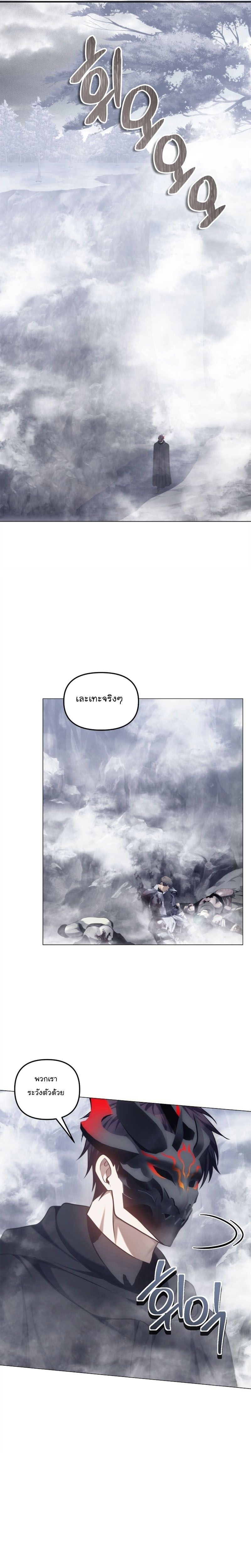 Ranker Who Lives A Second Time ตอนที่ 147 12