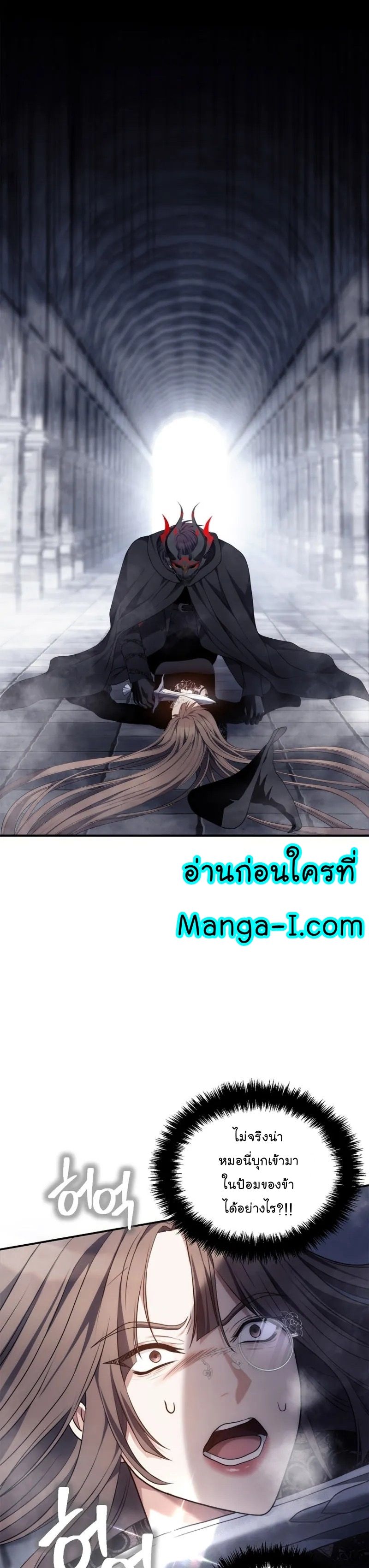 Ranker Who Lives A Second Time ตอนที่ 147 22